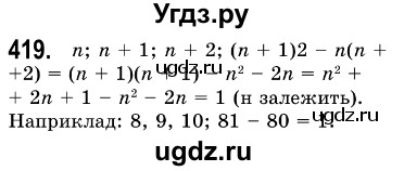 ГДЗ (Решебник №3) по алгебре 7 класс Мерзляк А.Г. / завдання номер / 419