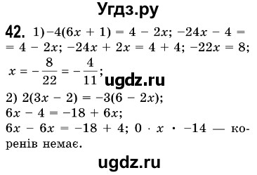 ГДЗ (Решебник №3) по алгебре 7 класс Мерзляк А.Г. / завдання номер / 42