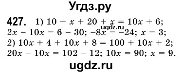 ГДЗ (Решебник №3) по алгебре 7 класс Мерзляк А.Г. / завдання номер / 427