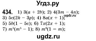 ГДЗ (Решебник №3) по алгебре 7 класс Мерзляк А.Г. / завдання номер / 434