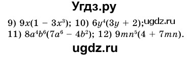 ГДЗ (Решебник №3) по алгебре 7 класс Мерзляк А.Г. / завдання номер / 434(продолжение 2)
