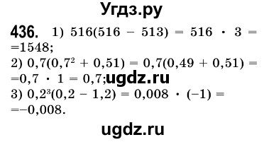 ГДЗ (Решебник №3) по алгебре 7 класс Мерзляк А.Г. / завдання номер / 436
