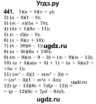 ГДЗ (Решебник №3) по алгебре 7 класс Мерзляк А.Г. / завдання номер / 441