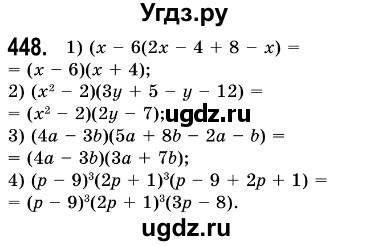 ГДЗ (Решебник №3) по алгебре 7 класс Мерзляк А.Г. / завдання номер / 448