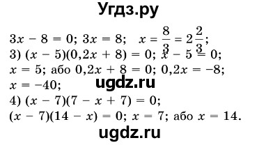 ГДЗ (Решебник №3) по алгебре 7 класс Мерзляк А.Г. / завдання номер / 449(продолжение 2)