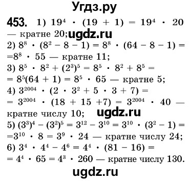 ГДЗ (Решебник №3) по алгебре 7 класс Мерзляк А.Г. / завдання номер / 453