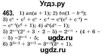 ГДЗ (Решебник №3) по алгебре 7 класс Мерзляк А.Г. / завдання номер / 463