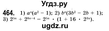 ГДЗ (Решебник №3) по алгебре 7 класс Мерзляк А.Г. / завдання номер / 464