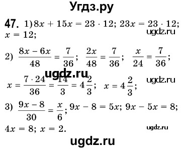 ГДЗ (Решебник №3) по алгебре 7 класс Мерзляк А.Г. / завдання номер / 47