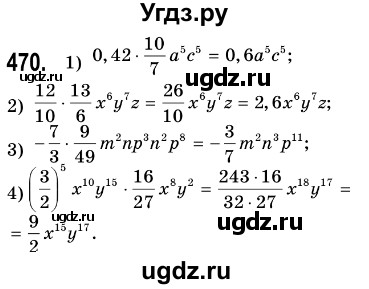 ГДЗ (Решебник №3) по алгебре 7 класс Мерзляк А.Г. / завдання номер / 470