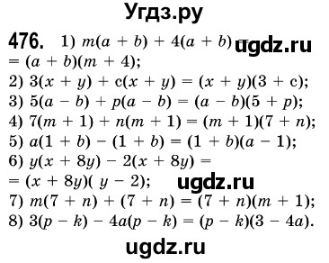 ГДЗ (Решебник №3) по алгебре 7 класс Мерзляк А.Г. / завдання номер / 476
