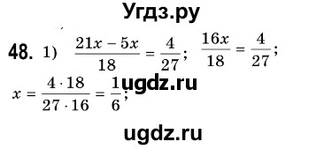 ГДЗ (Решебник №3) по алгебре 7 класс Мерзляк А.Г. / завдання номер / 48