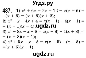 ГДЗ (Решебник №3) по алгебре 7 класс Мерзляк А.Г. / завдання номер / 487