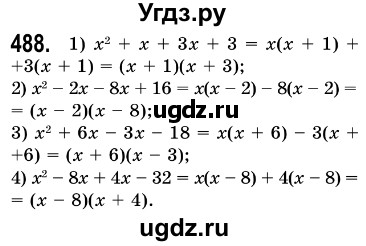 ГДЗ (Решебник №3) по алгебре 7 класс Мерзляк А.Г. / завдання номер / 488