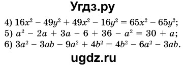 ГДЗ (Решебник №3) по алгебре 7 класс Мерзляк А.Г. / завдання номер / 504(продолжение 2)