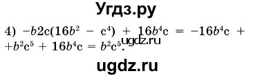 ГДЗ (Решебник №3) по алгебре 7 класс Мерзляк А.Г. / завдання номер / 513(продолжение 2)