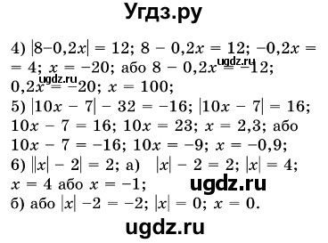 ГДЗ (Решебник №3) по алгебре 7 класс Мерзляк А.Г. / завдання номер / 52(продолжение 2)