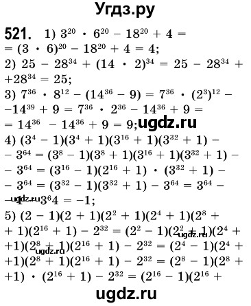 ГДЗ (Решебник №3) по алгебре 7 класс Мерзляк А.Г. / завдання номер / 521