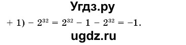 ГДЗ (Решебник №3) по алгебре 7 класс Мерзляк А.Г. / завдання номер / 521(продолжение 2)