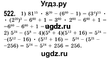 ГДЗ (Решебник №3) по алгебре 7 класс Мерзляк А.Г. / завдання номер / 522