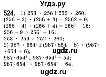 ГДЗ (Решебник №3) по алгебре 7 класс Мерзляк А.Г. / завдання номер / 524