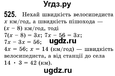ГДЗ (Решебник №3) по алгебре 7 класс Мерзляк А.Г. / завдання номер / 525