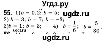 ГДЗ (Решебник №3) по алгебре 7 класс Мерзляк А.Г. / завдання номер / 55