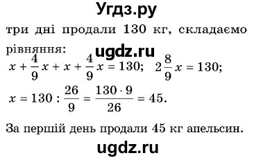 ГДЗ (Решебник №3) по алгебре 7 класс Мерзляк А.Г. / завдання номер / 560(продолжение 2)