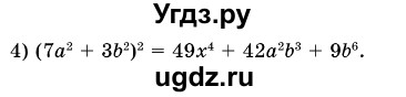 ГДЗ (Решебник №3) по алгебре 7 класс Мерзляк А.Г. / завдання номер / 575(продолжение 2)