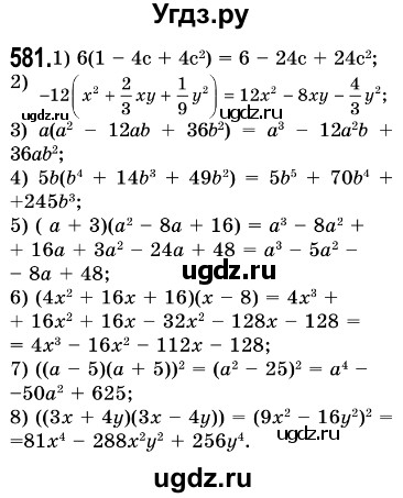 ГДЗ (Решебник №3) по алгебре 7 класс Мерзляк А.Г. / завдання номер / 581