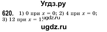 ГДЗ (Решебник №3) по алгебре 7 класс Мерзляк А.Г. / завдання номер / 620