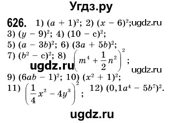 ГДЗ (Решебник №3) по алгебре 7 класс Мерзляк А.Г. / завдання номер / 626