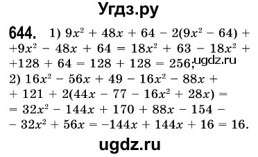 ГДЗ (Решебник №3) по алгебре 7 класс Мерзляк А.Г. / завдання номер / 644