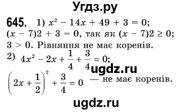 ГДЗ (Решебник №3) по алгебре 7 класс Мерзляк А.Г. / завдання номер / 645