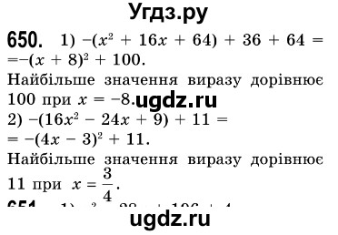 ГДЗ (Решебник №3) по алгебре 7 класс Мерзляк А.Г. / завдання номер / 650