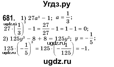 ГДЗ (Решебник №3) по алгебре 7 класс Мерзляк А.Г. / завдання номер / 681