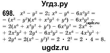 ГДЗ (Решебник №3) по алгебре 7 класс Мерзляк А.Г. / завдання номер / 698