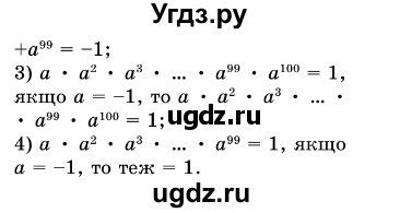 ГДЗ (Решебник №3) по алгебре 7 класс Мерзляк А.Г. / завдання номер / 703(продолжение 2)