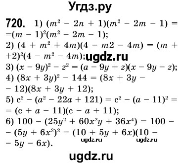 ГДЗ (Решебник №3) по алгебре 7 класс Мерзляк А.Г. / завдання номер / 720