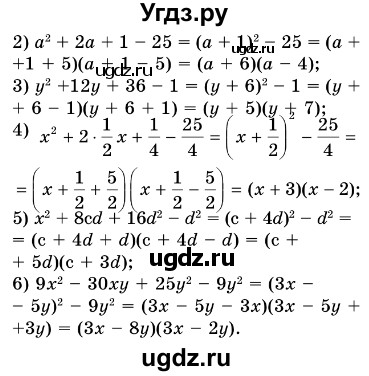 ГДЗ (Решебник №3) по алгебре 7 класс Мерзляк А.Г. / завдання номер / 735(продолжение 2)