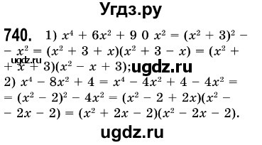 ГДЗ (Решебник №3) по алгебре 7 класс Мерзляк А.Г. / завдання номер / 740