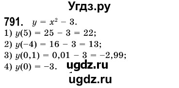 ГДЗ (Решебник №3) по алгебре 7 класс Мерзляк А.Г. / завдання номер / 791