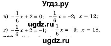 ГДЗ (Решебник №3) по алгебре 7 класс Мерзляк А.Г. / завдання номер / 792(продолжение 2)