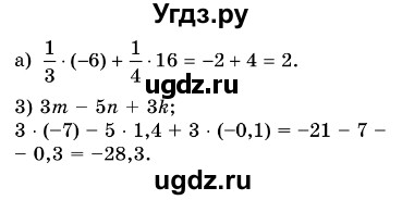 ГДЗ (Решебник №3) по алгебре 7 класс Мерзляк А.Г. / завдання номер / 8(продолжение 2)