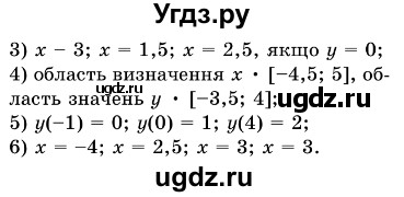 ГДЗ (Решебник №3) по алгебре 7 класс Мерзляк А.Г. / завдання номер / 822(продолжение 2)