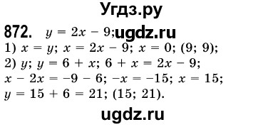 ГДЗ (Решебник №3) по алгебре 7 класс Мерзляк А.Г. / завдання номер / 872