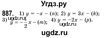 ГДЗ (Решебник №3) по алгебре 7 класс Мерзляк А.Г. / завдання номер / 887