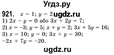 ГДЗ (Решебник №3) по алгебре 7 класс Мерзляк А.Г. / завдання номер / 921