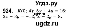 ГДЗ (Решебник №3) по алгебре 7 класс Мерзляк А.Г. / завдання номер / 924