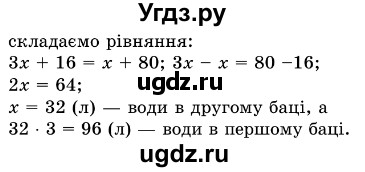 ГДЗ (Решебник №3) по алгебре 7 класс Мерзляк А.Г. / завдання номер / 94(продолжение 2)